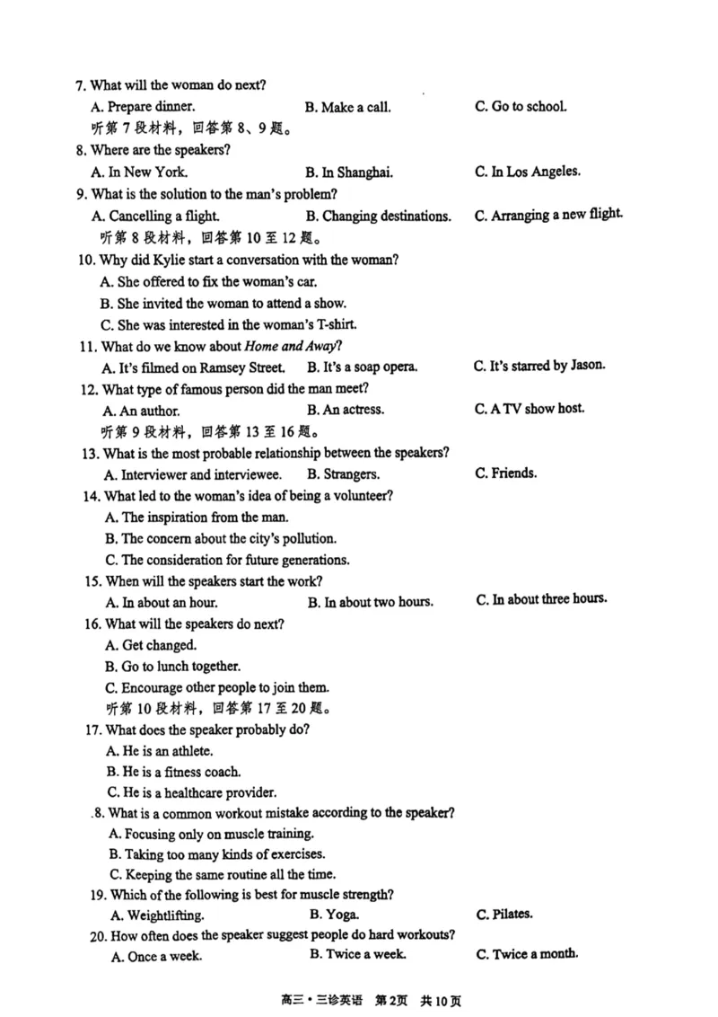 2024届四川省泸州市高三三模英语试题_2024年4月_01按日期_24号_2024届四川省泸州市高三第三次教学质量诊断性考试_2024届四川省泸州市高三第三次教学质量诊断性考试英语试题