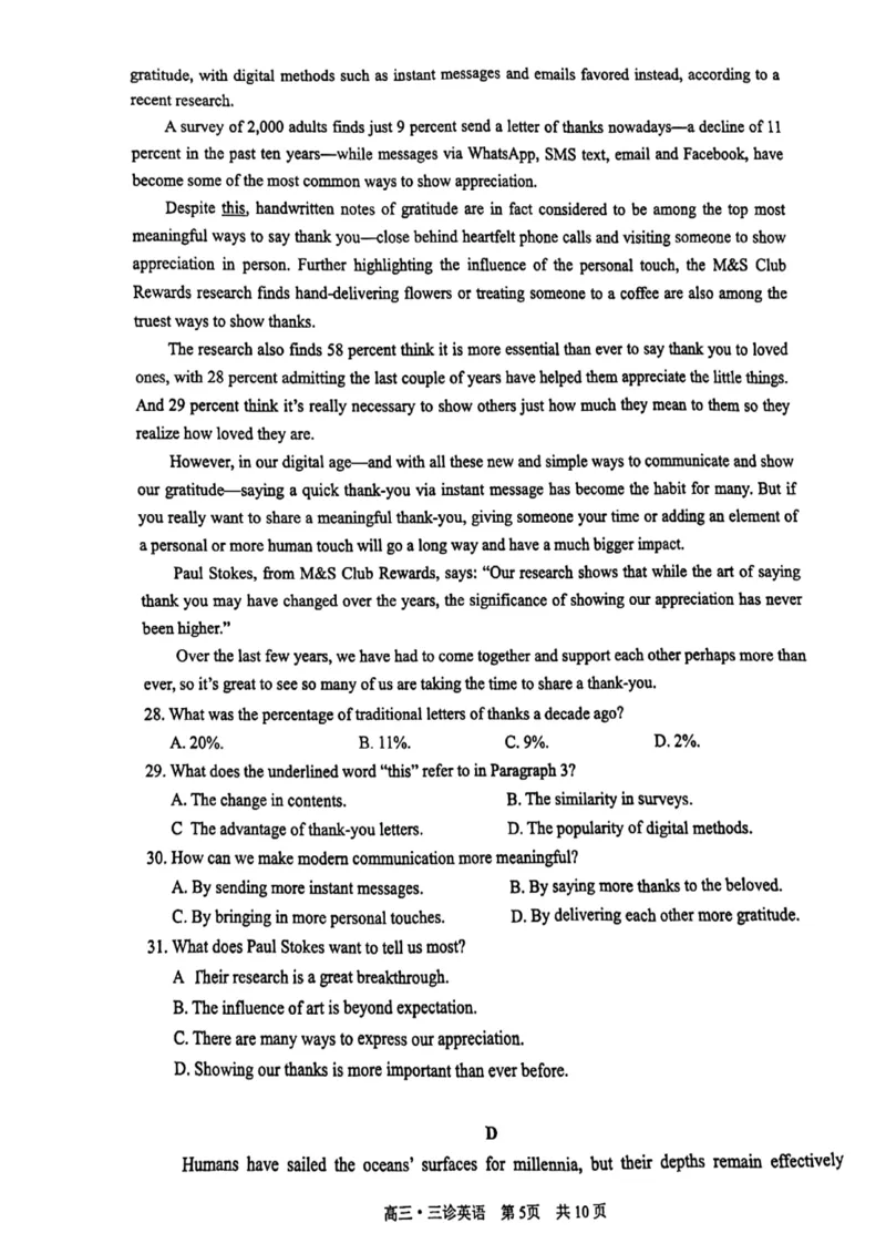 2024届四川省泸州市高三三模英语试题_2024年4月_01按日期_24号_2024届四川省泸州市高三第三次教学质量诊断性考试_2024届四川省泸州市高三第三次教学质量诊断性考试英语试题