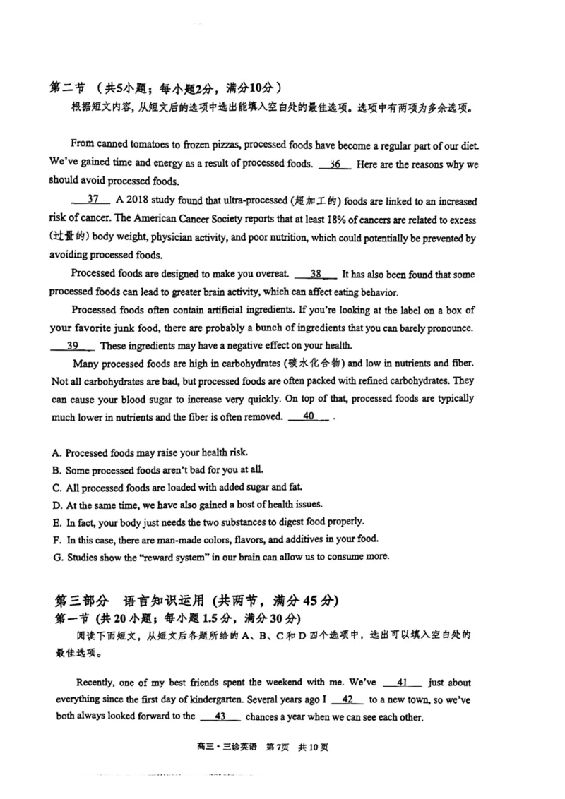 2024届四川省泸州市高三三模英语试题_2024年4月_01按日期_24号_2024届四川省泸州市高三第三次教学质量诊断性考试_2024届四川省泸州市高三第三次教学质量诊断性考试英语试题