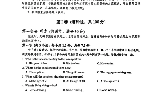 2024届四川省泸州市高三三模英语试题_2024年4月_01按日期_24号_2024届四川省泸州市高三第三次教学质量诊断性考试_2024届四川省泸州市高三第三次教学质量诊断性考试英语试题