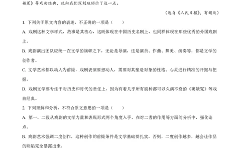 甘肃省武威市凉州区2023-2024学年高三上学期第一次诊断考试语文解析(1)_2023年9月_029月合集_2024届甘肃省武威市凉州区高三上学期第一次诊断考试