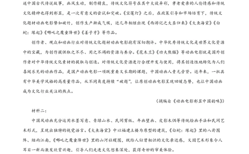 甘肃省武威市凉州区2023-2024学年高三上学期第一次诊断考试语文解析(1)_2023年9月_029月合集_2024届甘肃省武威市凉州区高三上学期第一次诊断考试