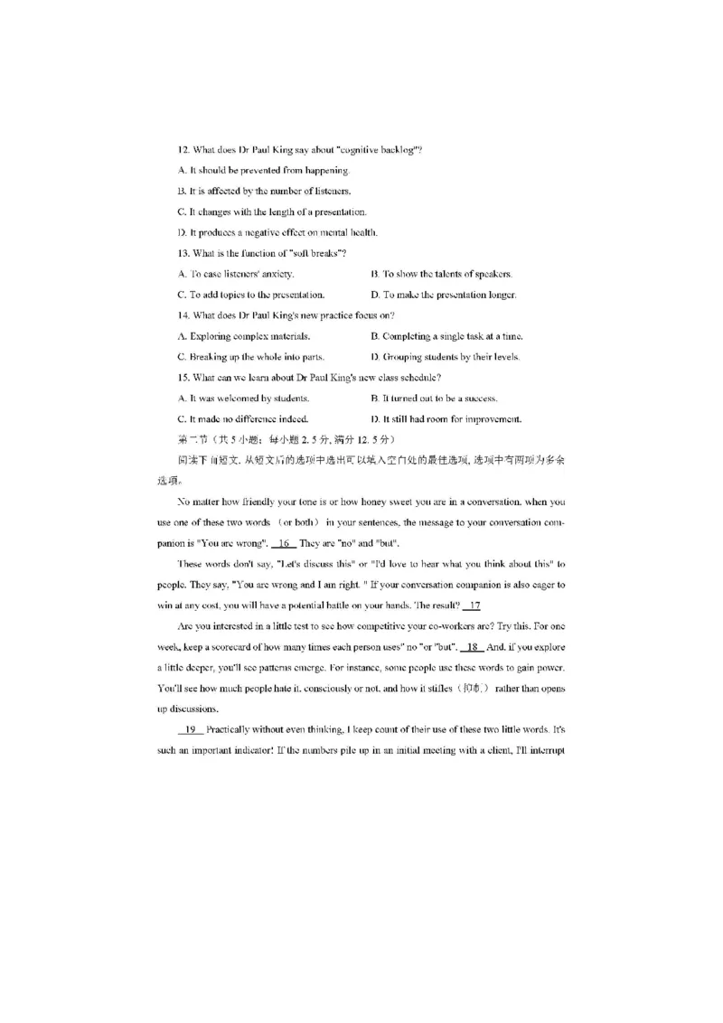 2024届山东省日照市校际联合考试高三一模（2月）英语_2024年3月_013月合集_2024届山东省日照市校际联合考试高三一模（2月）_2024届山东省日照市校际联合考试高三一模（2月）英语