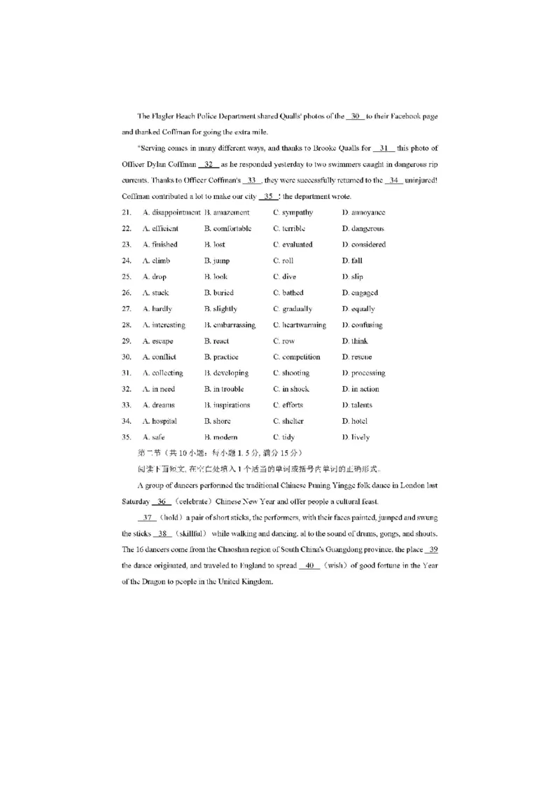 2024届山东省日照市校际联合考试高三一模（2月）英语_2024年3月_013月合集_2024届山东省日照市校际联合考试高三一模（2月）_2024届山东省日照市校际联合考试高三一模（2月）英语
