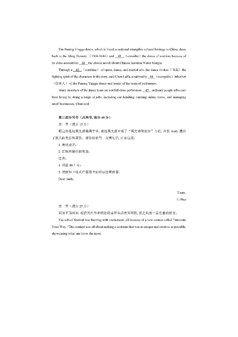 2024届山东省日照市校际联合考试高三一模（2月）英语_2024年3月_013月合集_2024届山东省日照市校际联合考试高三一模（2月）_2024届山东省日照市校际联合考试高三一模（2月）英语