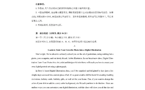 2024届山东省日照市校际联合考试高三一模（2月）英语_2024年3月_013月合集_2024届山东省日照市校际联合考试高三一模（2月）_2024届山东省日照市校际联合考试高三一模（2月）英语