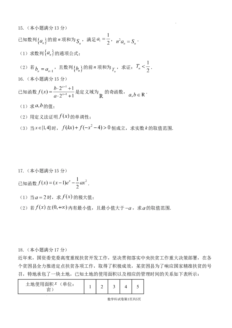东北育才学校2025-2026学年高三上学期第一次模拟数学_2025年9月_250907辽宁省沈阳市东北育才学校2025-2026学年高三上学期第一次模拟考试（全科）