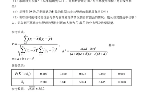 东北育才学校2025-2026学年高三上学期第一次模拟数学_2025年9月_250907辽宁省沈阳市东北育才学校2025-2026学年高三上学期第一次模拟考试（全科）