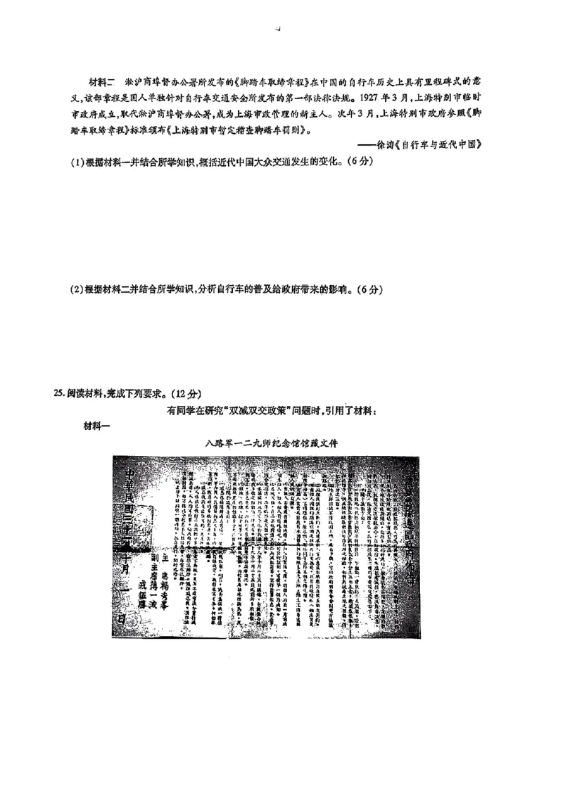 江淮十校-历史试题及答案(1)_2023年7月_027月合集_2023届安徽省江淮十校高三上学期第一次联考