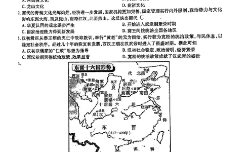 江淮十校-历史试题及答案(1)_2023年7月_027月合集_2023届安徽省江淮十校高三上学期第一次联考