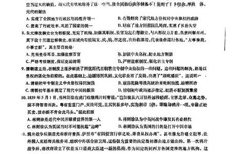 江淮十校-历史试题及答案(1)_2023年7月_027月合集_2023届安徽省江淮十校高三上学期第一次联考