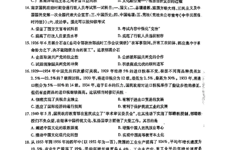 江淮十校-历史试题及答案(1)_2023年7月_027月合集_2023届安徽省江淮十校高三上学期第一次联考