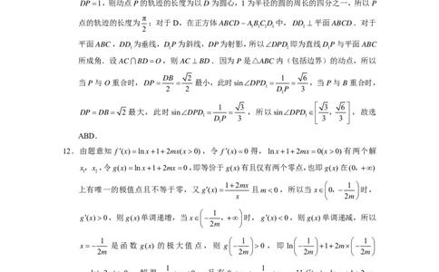 2024届云南三校高考备考实用性联考卷（六）数学-答案_2024年2月_01每日更新_24号_2024届云南省三校高考备考实用性联考卷（六）_2024届云南三校高考备考实用性联考卷（六）数学试题