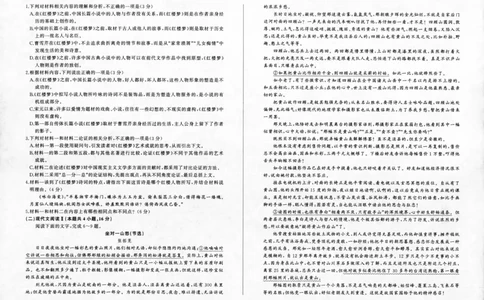 语文-百师联盟2024届高三一轮复习联考(一)新高考(1)(1)_2023年9月_029月合集_2024届百师联盟高三一轮复习联考(一)新高考