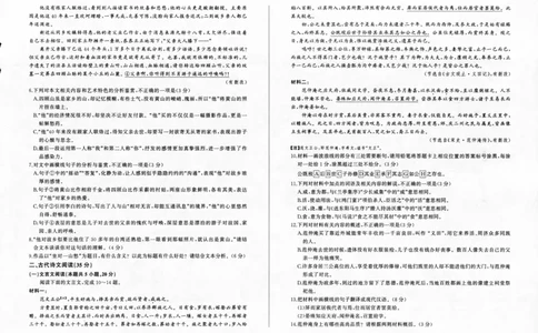 语文-百师联盟2024届高三一轮复习联考(一)新高考(1)(1)_2023年9月_029月合集_2024届百师联盟高三一轮复习联考(一)新高考