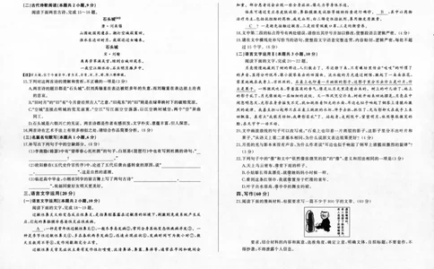 语文-百师联盟2024届高三一轮复习联考(一)新高考(1)(1)_2023年9月_029月合集_2024届百师联盟高三一轮复习联考(一)新高考