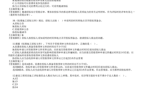 WM_第01讲　《合同管理》模考密钥（一）_监理工程师_2025监理工程师_2025年监理工程师-各大机构_2025年监理-合同_机构2-JG_05.模考密钥-尹.嘉