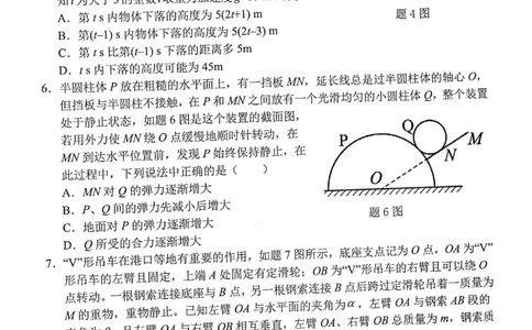 重庆市七校2023-2024学年高三上学期第一次月考物理试题(1)_2023年10月_0210月合集_2024届重庆市七校高三上学期第一次月考_重庆市七校2024届高三上学期第一次月考物理