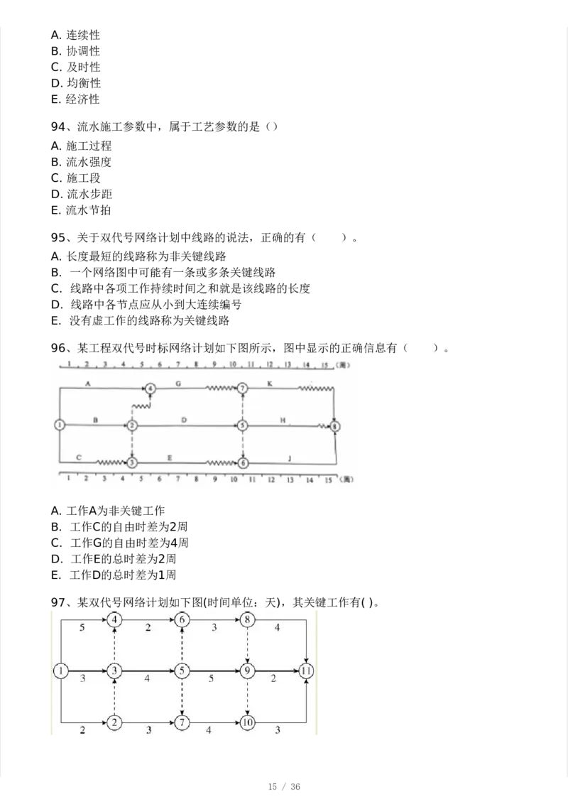 WM_Removed_233-水利控制-模考大赛二4月_监理工程师_2025监理工程师_2025年监理工程师-各大机构_2025年监理-水利目标_05.模考大赛