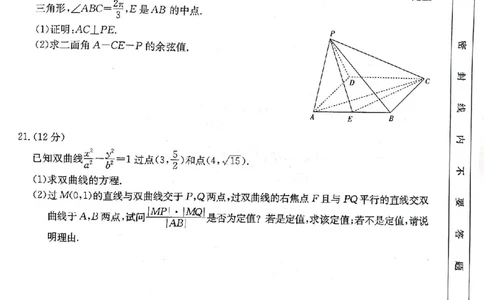 数学(1)_2023年10月_0210月合集_2024届甘肃金太阳高三上学期10月阶段检测（24-114C）_甘肃金太阳2024届高三上学期10月阶段检测（24-114C）数学
