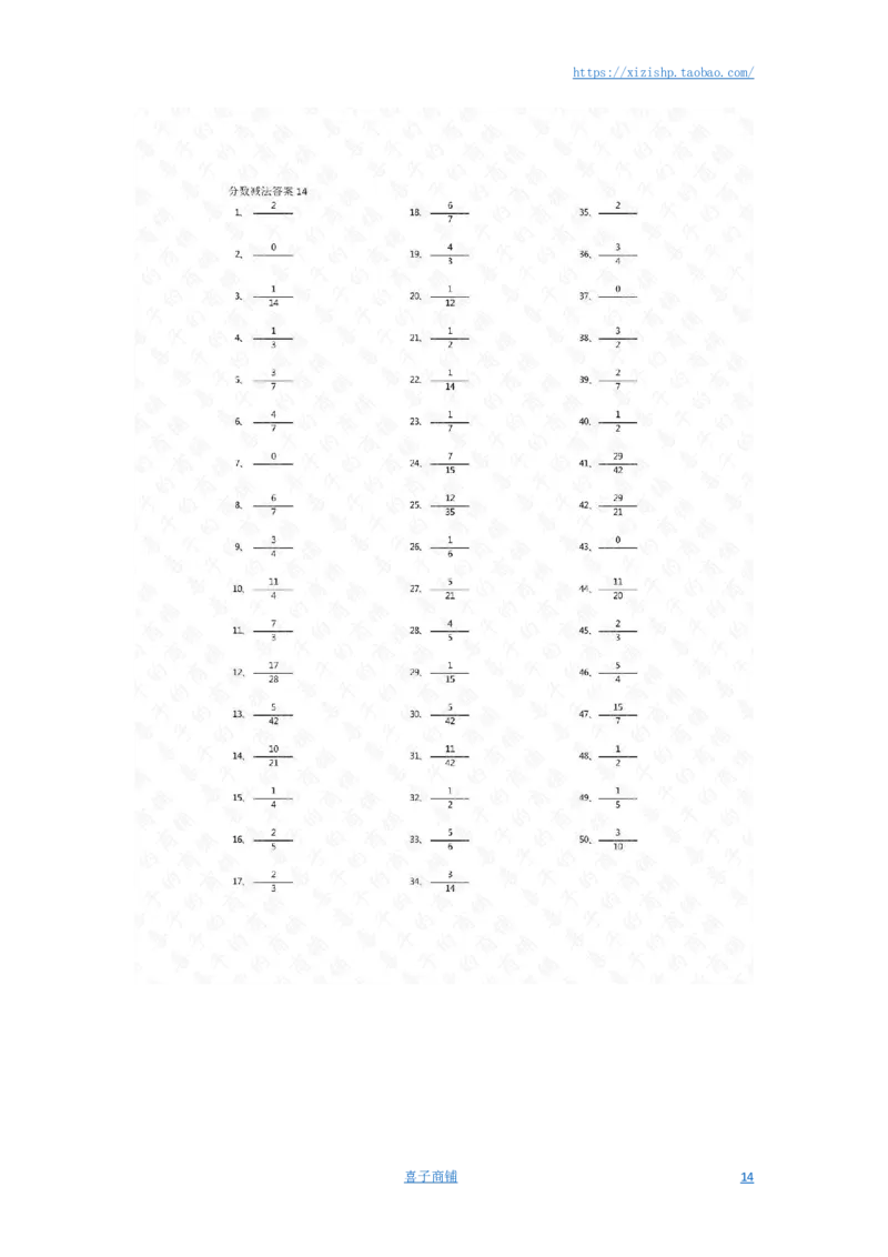 分数减法第1~20篇（初级）答案_编码0121-6年级数学口算计算_口算题（适合5年级）_分数-减法（200篇）_（分数）减法初级（100篇）