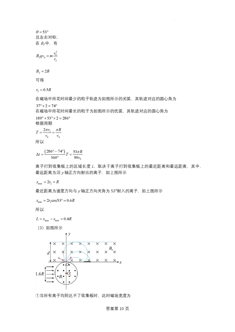 江苏省扬州市2023-2024学年高三上学期期初模拟考试物理答案(1)_2023年8月_028月合集_2024届江苏省扬州市高三上学期期初考试模拟