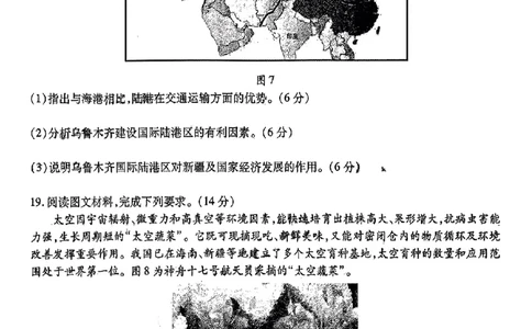 2024东北三省三校高三下第一次联合模拟考-地理(1)_2024年2月_022月合集_2024届东北三省三校高三下第一次联合模拟考