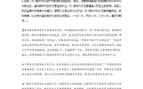 河南省漯河市高级中学2023&mdash;2024学年高三（上）摸底考试语文答案(1)_2023年8月_028月合集_2024届河南省漯河市高级中学高三（上）摸底考试