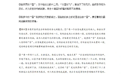 河南省漯河市高级中学2023&mdash;2024学年高三（上）摸底考试语文答案(1)_2023年8月_028月合集_2024届河南省漯河市高级中学高三（上）摸底考试