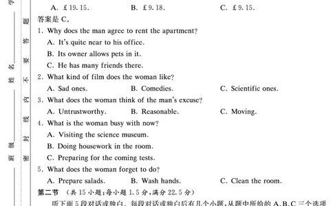 湖南省长郡中学2023-2024学年高三上学期入学考试英语试题PDF版无答案_2023年8月_01每日更新_29号_2024届湖南省长沙市长郡中学高三上学期入学考试（暑假作业检测）