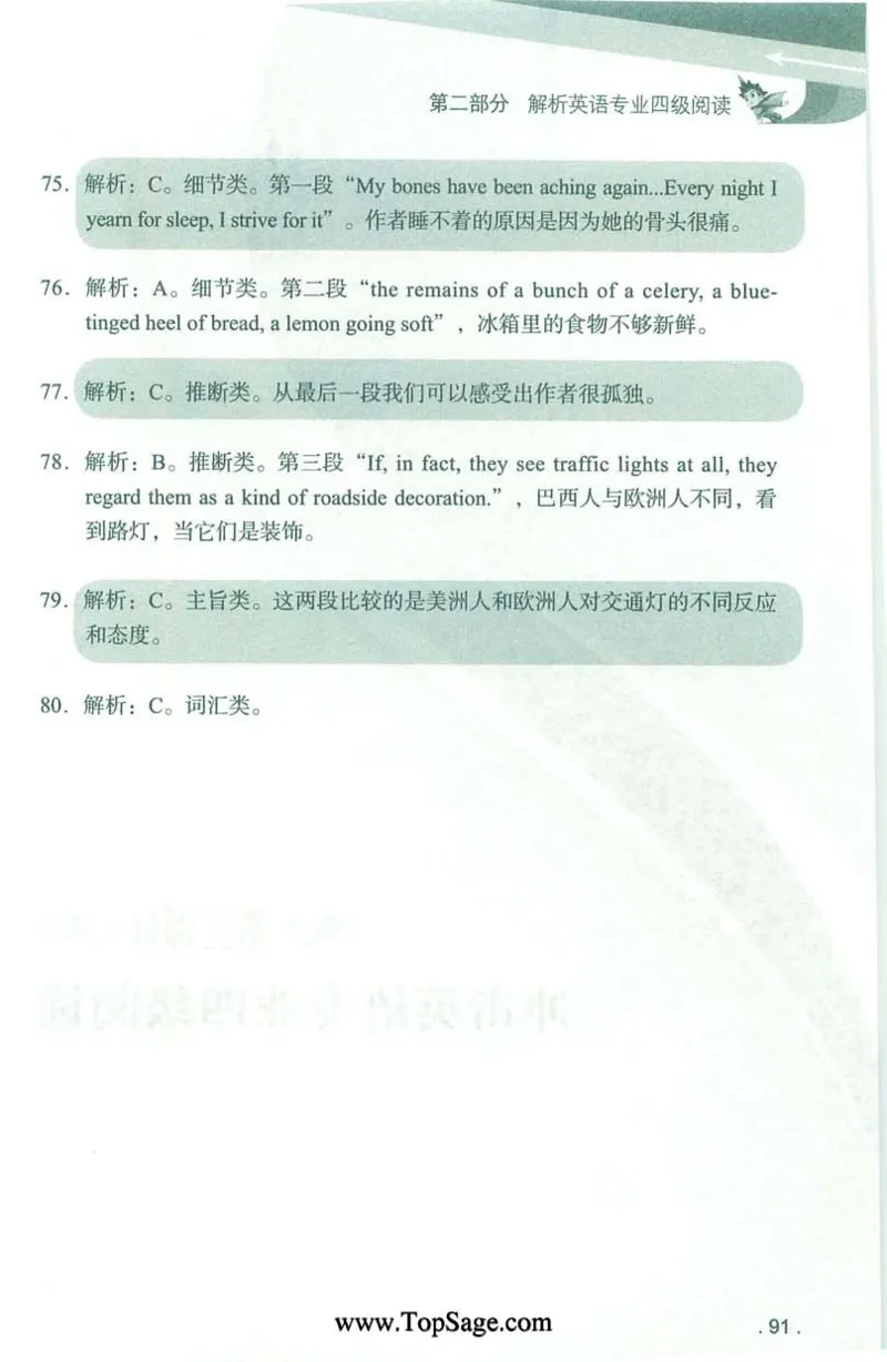 冲击波专业4级阅读_2025专四专八真题及备考资料_2009-2024专四真题+备考资料_2024专四备考资料合辑（电子书）_24专四阅读_2024冲击波系列专四阅读