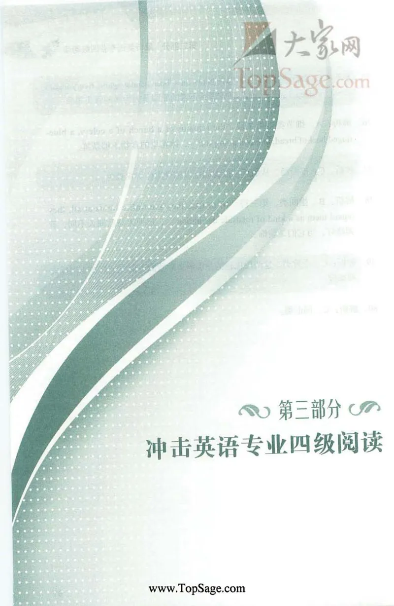 冲击波专业4级阅读_2025专四专八真题及备考资料_2009-2024专四真题+备考资料_2024专四备考资料合辑（电子书）_24专四阅读_2024冲击波系列专四阅读