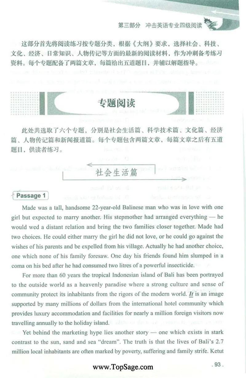 冲击波专业4级阅读_2025专四专八真题及备考资料_2009-2024专四真题+备考资料_2024专四备考资料合辑（电子书）_24专四阅读_2024冲击波系列专四阅读