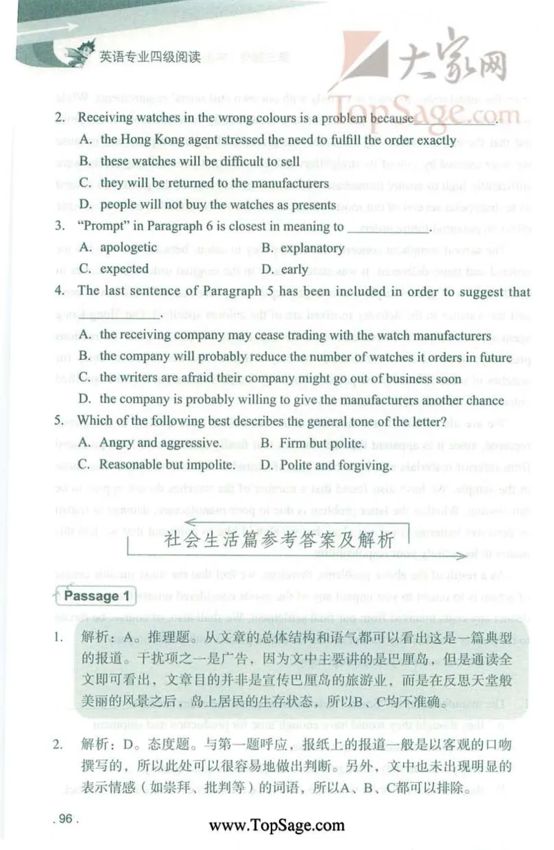 冲击波专业4级阅读_2025专四专八真题及备考资料_2009-2024专四真题+备考资料_2024专四备考资料合辑（电子书）_24专四阅读_2024冲击波系列专四阅读