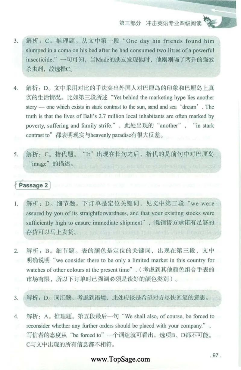 冲击波专业4级阅读_2025专四专八真题及备考资料_2009-2024专四真题+备考资料_2024专四备考资料合辑（电子书）_24专四阅读_2024冲击波系列专四阅读