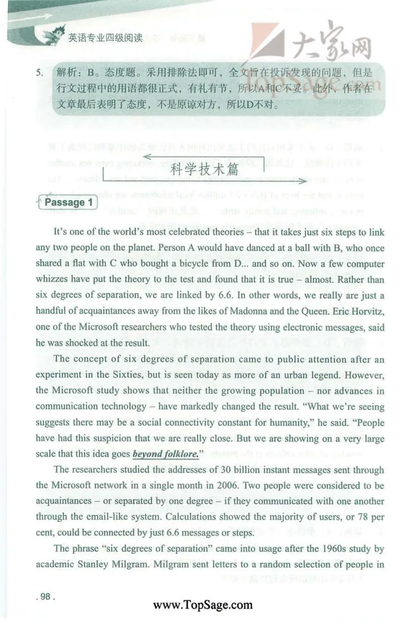 冲击波专业4级阅读_2025专四专八真题及备考资料_2009-2024专四真题+备考资料_2024专四备考资料合辑（电子书）_24专四阅读_2024冲击波系列专四阅读