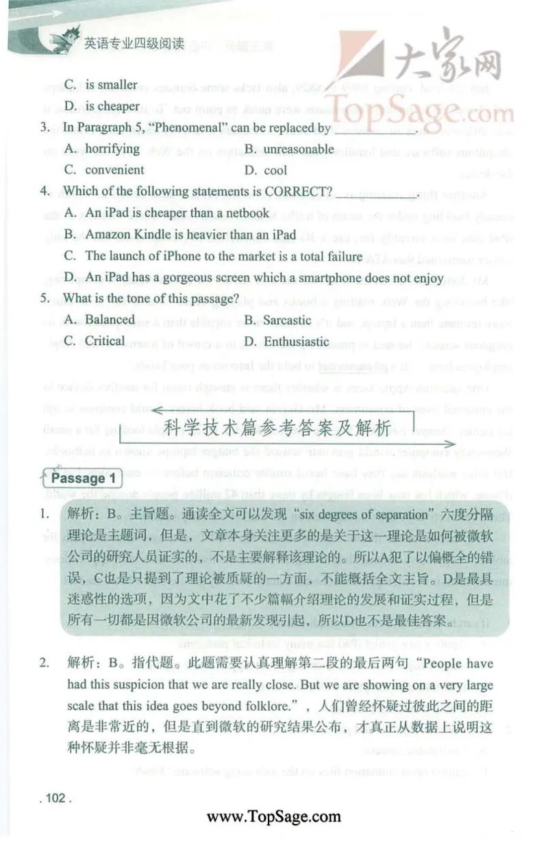 冲击波专业4级阅读_2025专四专八真题及备考资料_2009-2024专四真题+备考资料_2024专四备考资料合辑（电子书）_24专四阅读_2024冲击波系列专四阅读