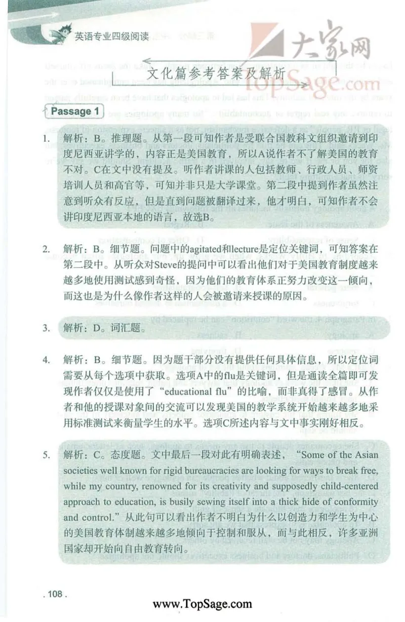 冲击波专业4级阅读_2025专四专八真题及备考资料_2009-2024专四真题+备考资料_2024专四备考资料合辑（电子书）_24专四阅读_2024冲击波系列专四阅读