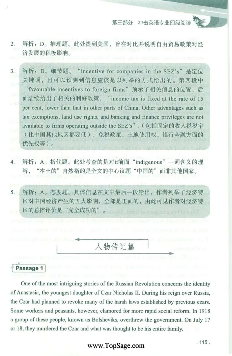 冲击波专业4级阅读_2025专四专八真题及备考资料_2009-2024专四真题+备考资料_2024专四备考资料合辑（电子书）_24专四阅读_2024冲击波系列专四阅读