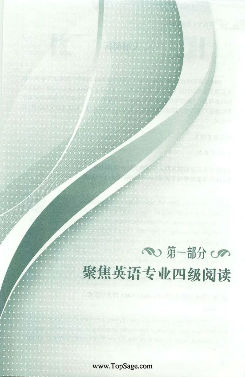 冲击波专业4级阅读_2025专四专八真题及备考资料_2009-2024专四真题+备考资料_2024专四备考资料合辑（电子书）_24专四阅读_2024冲击波系列专四阅读