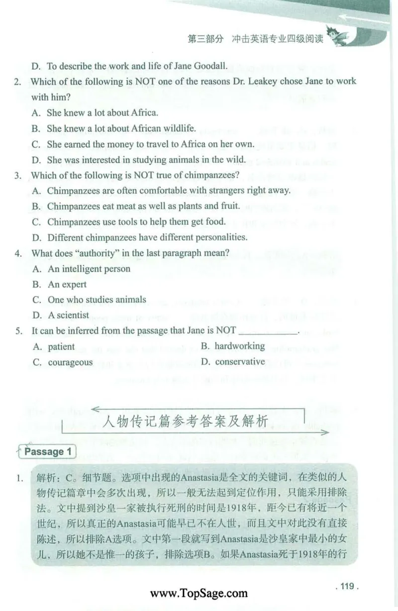 冲击波专业4级阅读_2025专四专八真题及备考资料_2009-2024专四真题+备考资料_2024专四备考资料合辑（电子书）_24专四阅读_2024冲击波系列专四阅读