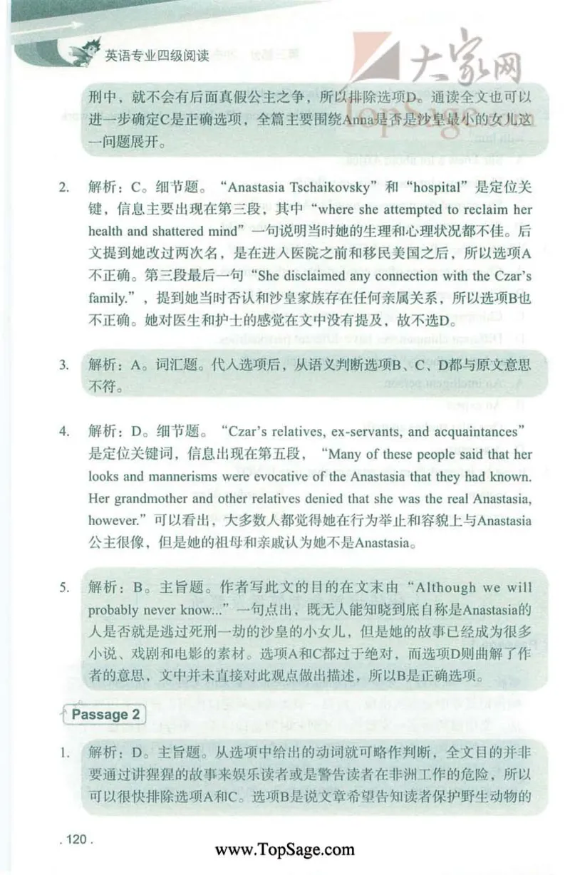 冲击波专业4级阅读_2025专四专八真题及备考资料_2009-2024专四真题+备考资料_2024专四备考资料合辑（电子书）_24专四阅读_2024冲击波系列专四阅读