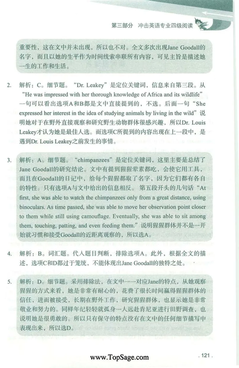 冲击波专业4级阅读_2025专四专八真题及备考资料_2009-2024专四真题+备考资料_2024专四备考资料合辑（电子书）_24专四阅读_2024冲击波系列专四阅读