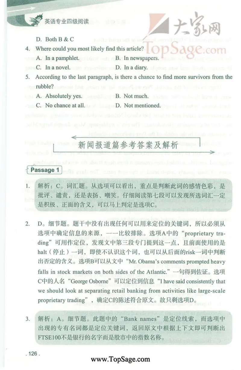 冲击波专业4级阅读_2025专四专八真题及备考资料_2009-2024专四真题+备考资料_2024专四备考资料合辑（电子书）_24专四阅读_2024冲击波系列专四阅读