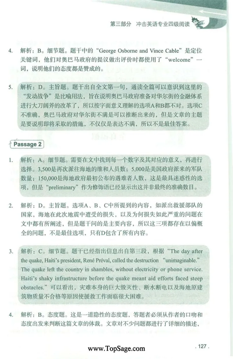 冲击波专业4级阅读_2025专四专八真题及备考资料_2009-2024专四真题+备考资料_2024专四备考资料合辑（电子书）_24专四阅读_2024冲击波系列专四阅读