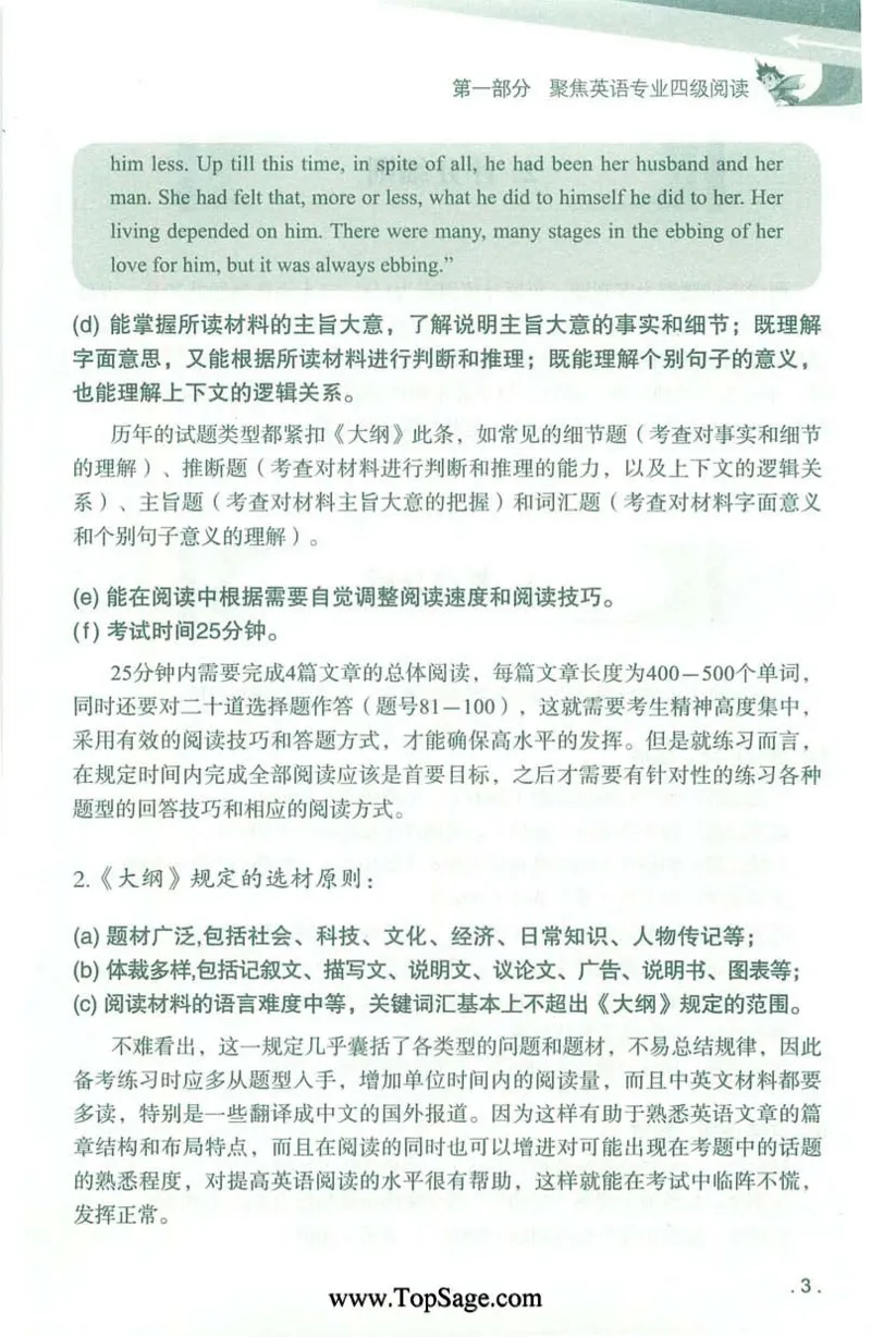 冲击波专业4级阅读_2025专四专八真题及备考资料_2009-2024专四真题+备考资料_2024专四备考资料合辑（电子书）_24专四阅读_2024冲击波系列专四阅读