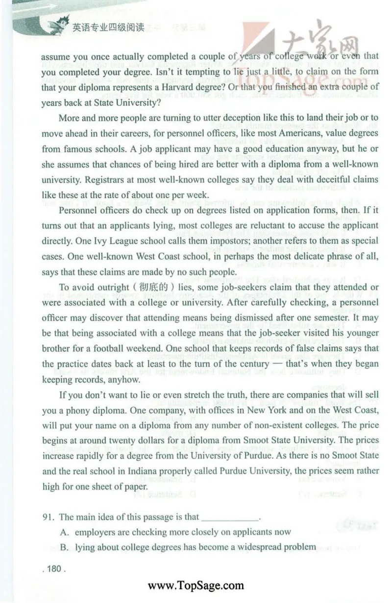 冲击波专业4级阅读_2025专四专八真题及备考资料_2009-2024专四真题+备考资料_2024专四备考资料合辑（电子书）_24专四阅读_2024冲击波系列专四阅读