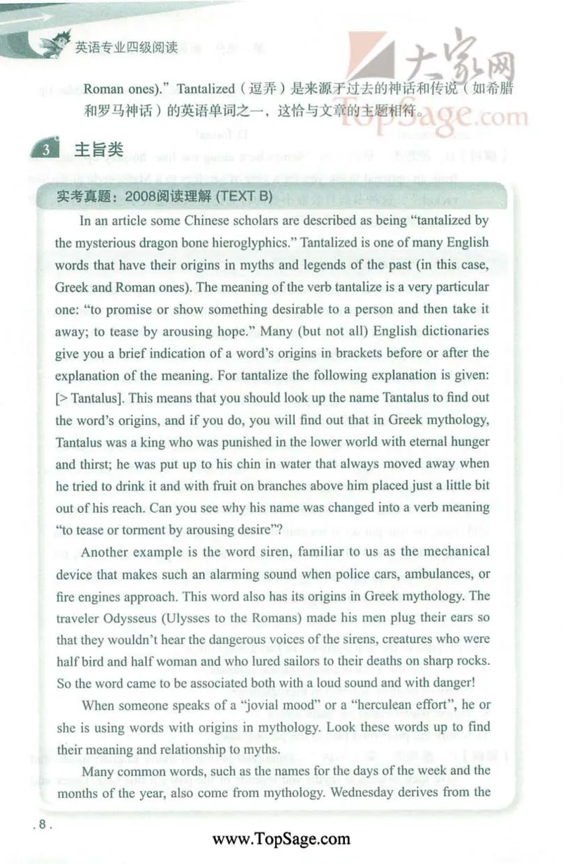 冲击波专业4级阅读_2025专四专八真题及备考资料_2009-2024专四真题+备考资料_2024专四备考资料合辑（电子书）_24专四阅读_2024冲击波系列专四阅读