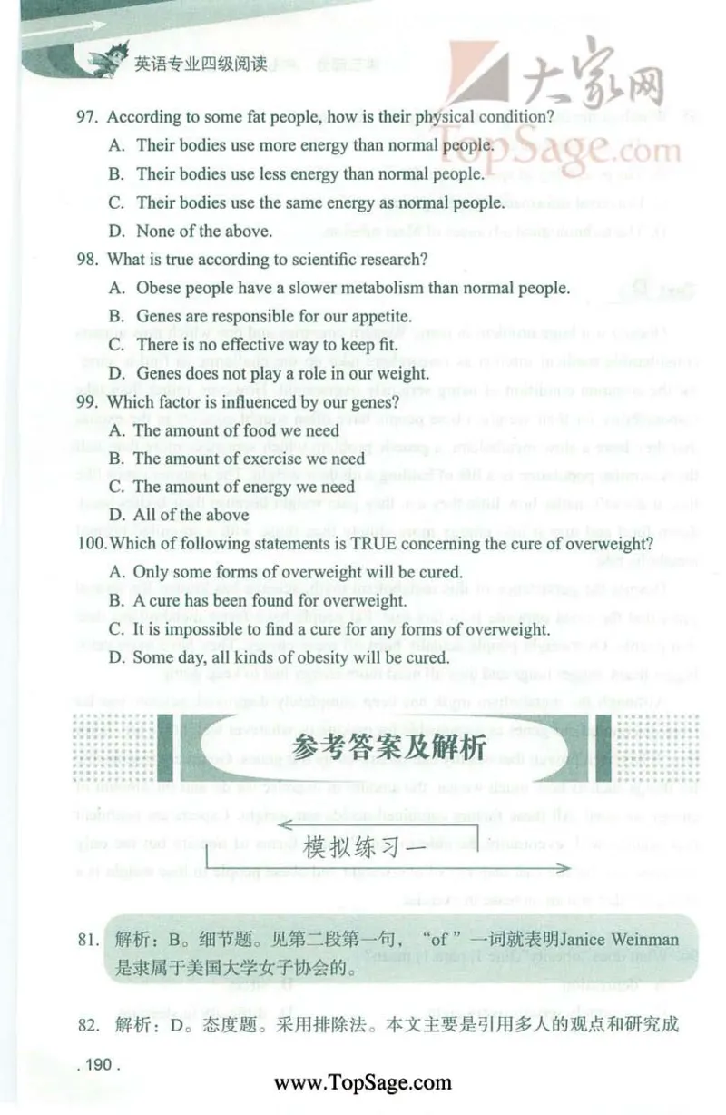 冲击波专业4级阅读_2025专四专八真题及备考资料_2009-2024专四真题+备考资料_2024专四备考资料合辑（电子书）_24专四阅读_2024冲击波系列专四阅读