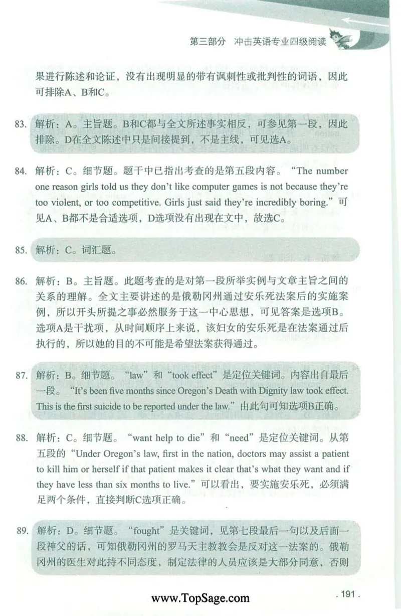 冲击波专业4级阅读_2025专四专八真题及备考资料_2009-2024专四真题+备考资料_2024专四备考资料合辑（电子书）_24专四阅读_2024冲击波系列专四阅读